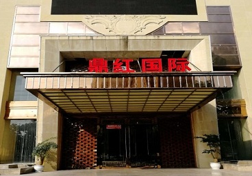 双清商务KTV真空哪家最开放-鼎红国际KTV消费价格玩乐点评