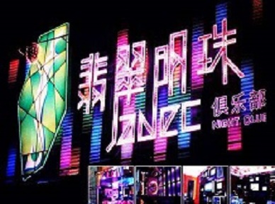 双清哪里荤的KTV陪酒女漂亮多-翡翠明珠KTV好玩会所体验