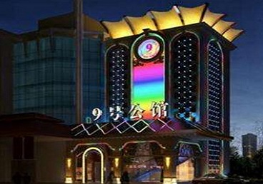 双清好玩开放荤素KTV推荐-九号公馆KTV消费价格口碑点评